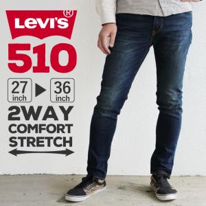 リーバイス メンズ ジーンズ デニム スキニー LEVIS 05510-0737 510 | 細め 細い 男性 ブランド levis levi's Levis LEVI'S りーばいす ロングパンツ Gパン