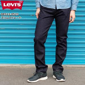 リーバイス ジーンズ メンズ デニム LEVIS 08513-05L23 513 スリム ストレート