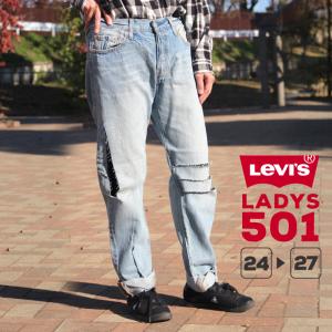 リーバイス レディース ボトムス LEVIS 12501-0189 501 ダメージ ストレート   ヴィンテージ 加工 おしゃれ セクシー ブランド アメカジ ジーンズ 刺繍