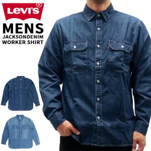 リーバイス メンズ シャツ LEVIS Levi's 19573 JACKSON DENIM WORKER SHIRT | デニム ワークシャツ  ボックス型 定番  アメカジ カジュアル｜birigo