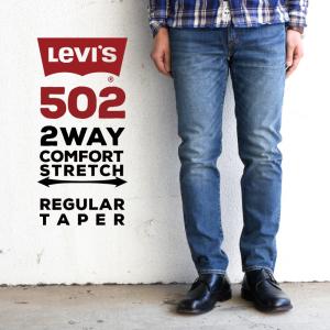 リーバイス ジーンズ メンズ デニム LEVIS 29507-00L63 502 2WAY COMFORT STRETCH REGULAR TAPER ミッドヴィンテージ レギュラー テーパード
