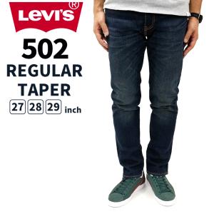 リーバイス メンズ ジーンズ デニム LEVIS 29507-00L65 502 2WAY COMFORT STRETCH REGULAR TAPER ダークヴィンテージ レギュラー テーパード