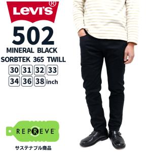 リーバイス 502 メンズ ジーンズ LEVIS 29507-1232 MINERAL BLACK SORBTEK 365 TWILL | ストレート テーパー テーパード ストレッチ ウォーム 高機能素材