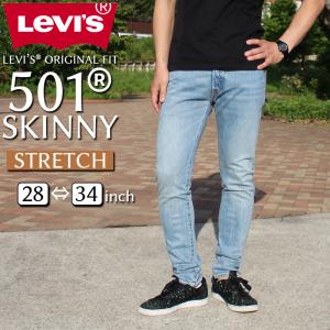 リーバイス メンズ ボトムス LEVIS 34268-0002 501 SKINNY スキニー 細め 細い 男性 ブランド levis levi's Levis LEVI'S りーばいす ロングパンツ Gパン