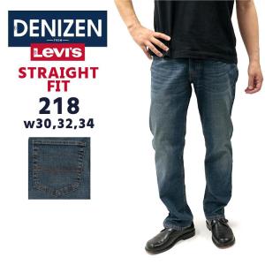 リーバイス メンズ ボトムス LEVIS Levi's DENIZEN 218 STRAIGHT FIT 47482-0041 ストレートフィット ストレッチ 大人 ユーズド加工 ウォッシュ加工｜birigo