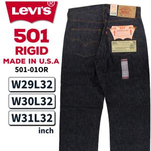 リーバイス 501 メンズ Levi's 501-01OR リジッド L32 オリジナル ボタンフライ デニム コーンミルズ社製 14オンス 米国製 シュリンク トゥ フィット  N
