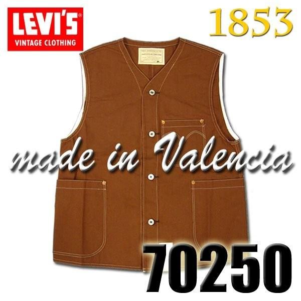 リーバイス ヴィンテージ LEVI&apos;S 70250 1410 ダックハンターベスト 1853年リジッ...