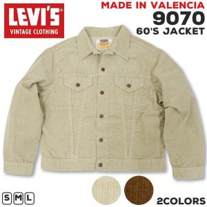 LEVIS 9070-14 60's コーデュロイ トラッカー ジャケット 3rd 復刻版 米国製 トップボタン裏 555 刻印 バレンシア工場製 ホワイトリーバイス デュラウェール｜N｜birigo