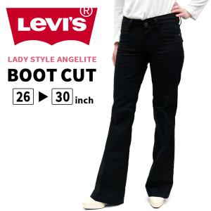 リーバイス レディース LEVIS SA350-0020 LADY STYLE ANGELITE BOOT CUT | ブーツカット フレア カラーパンツ 春 夏 秋 冬 ロングパンツ 美脚 足長 ｜C