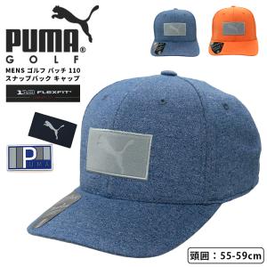 プーマ メンズ 帽子 キャップ ゴルフキャップ  PUMA puma 021991 ゴルフ パッチ 110 スナップバック キャップ | GOLF 紳士 ブランド かっこいい カッコイイ　｜birigo