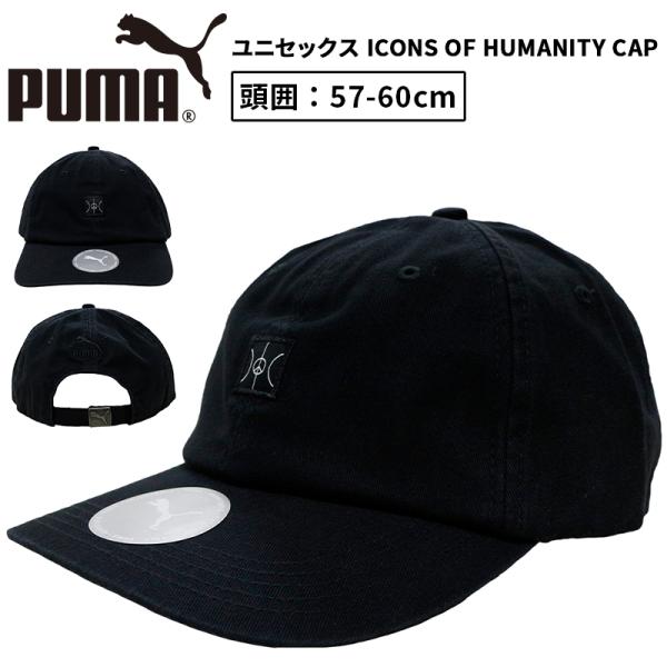 プーマ ユニセックス ACC PUMA 024897 ICONS OF HUMANITY CAP |...