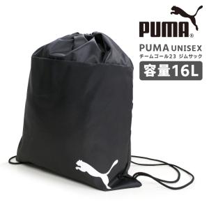 プーマ ジムサック チームゴール 23 PUMA