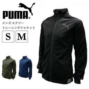 プーマ メンズ ジャケット PUMA 516086 エナジー トレーニング ジャケット   スポーツ ランニング ジム 男性 伸縮 ストレッチ ジョギング ウォーキング