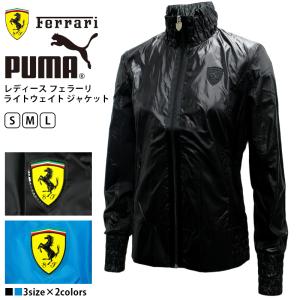 プーマ レディース アウター PUMA 563580 フェラーリ ライトウェイト ジャケット | 長袖 ブラック ブルー ferrari F1  スポーツ 春 夏 秋 冬 スポーツ 車 ｜C｜birigo