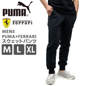 プーマ メンズ ボトムス PUMA 572806 FERRARI スウェットパンツ   春 秋 冬 ロングパンツ ずぼん 長パン サッカー フットサル トレーニング スポーツ  P C