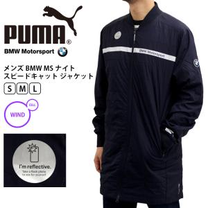 プーマ メンズ アウター PUMA 575255 BMW MS ナイト スピード キャット ジャケット | 春 秋 冬 長袖 ウィンド ウインドブレーカー モーター スポーツ 車 ｜P｜birigo