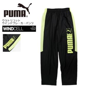 プーマ キッズ ボトムス PUMA 584954 ウラトリコット ウインドブレーカー パンツ | 防寒 裏トリコット 起毛 あったか 保温 クラブ 男の子 女の子 学校｜C　｜birigo