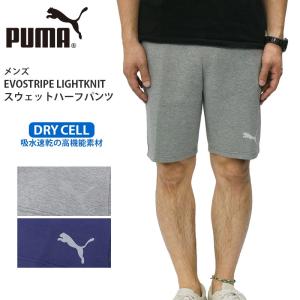 プーマ メンズ ハーフパンツ Puma Evostripe Lightknit スウェット ハーフ パンツ スポーツ ブランド ウェア ボトムス 半ズボン ショートパンツ C 最安値 価格比較 Yahoo ショッピング 口コミ 評判からも探せる