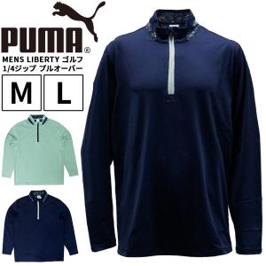 プーマ メンズ トップス パーカー PUMA puma 621640 LIBERTY ゴルフ 1/4 ジップ プルオーバー | GOLF 春 秋 冬 スポーツ スポーティ　｜birigo