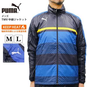 プーマ メンズ 中綿 ジャケット PUMA 654979 TWV ナカワタ ウインドブレーカー 中綿 機能素材 暖か 暖かい サッカー フットサル フットボール ネイビー 紺｜birigo