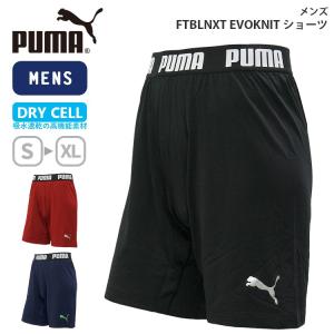 プーマ メンズ ハーフパンツ トレーニング パンツ PUMA 655568 FTBLNXT