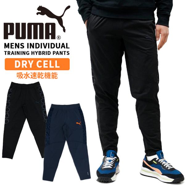 プーマ メンズ ボトムス PUMA puma 658456 INDIVIDUAL TRAINING ...