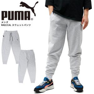プーマ メンズ ボトムス PUMA puma 675712 RAD/CAL スウェットパンツ | スウェットパンツ ロゴ グレー トレーニング　｜birigo