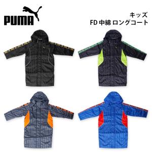 プーマ キッズ サッカー アウター ジャケット ベンチコート PUMA 827237 FD 中綿 ロング コート