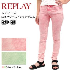 リプレイ レディース ボトムス REPLAY WX6898035981 LUZ パワーストレッチ デニム | 春 夏 秋 冬 ストレッチ スキニー おしゃれ 無地 かっこいい グリーン｜C｜birigo