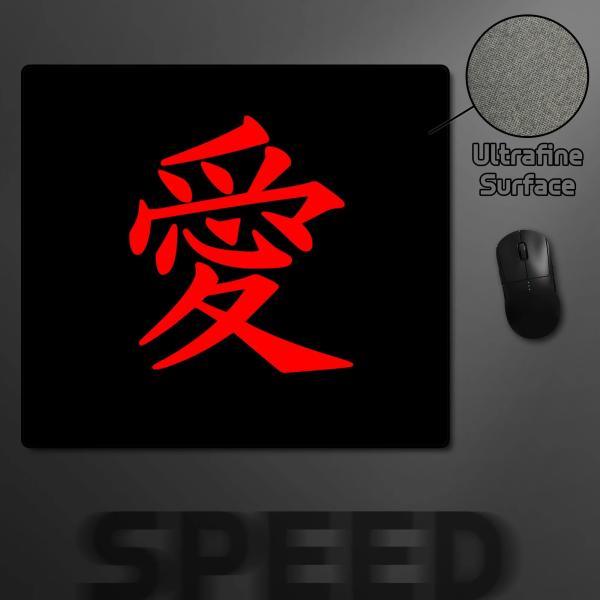 E-Sports マウスパッド プレミアム ロッキングエッジ 語「愛」マウスマット スピード 45×...