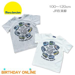 電車 Tシャツ 100 110 120 130 子供服 半袖 男の子 ムージョンジョン  moujonjon JR在来線 電車集合プリント半袖Ｔシャツ