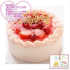 バースデーケーキ お誕生日ケーキ スイーツ ケーキ ピンク色の生クリーム苺味ケーキ5号