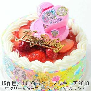 旧作品/ プリキュア ＨＵＧっと！ キャラデコケーキ