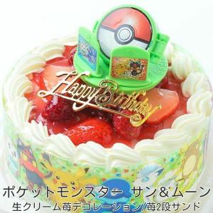 ケーキ スイーツ バースデーケーキ お誕生日ケーキ ポケット...
