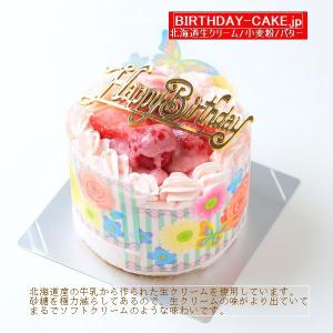 北海道生クリーム 小麦粉 バター使用 ピンク色の生クリーム苺味ケーキ３号 ケーキ スイーツ バースデーケーキ お誕生日ケーキ お一人様用 Sut 3 手作り菓子店バースデーケーキ 通販 Yahoo ショッピング