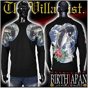 ポイント10倍 和柄ブランド絡繰魂 龍虎刺青長袖Tシャツ ロンT 203820