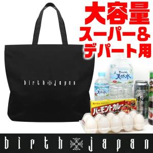 大サイズ エコバッグ お買い物バッグ トートバッグ 布バッグ おしゃれ 鞄 001 黒 白 クロス柄 ヤクザ オラオラ系 メンズ ファッション｜birthjapan