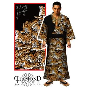 浴衣 和柄 刺青龍 DJ-226 和彫り ヤクザ ヤンキー オラオラ 和服 着物