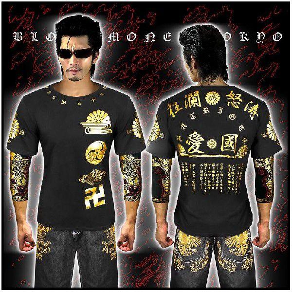 ポイント10倍 14010黒×金 BLOOD MONEY TOKYO-半袖Tシャツ 愛国 大きいサイ...