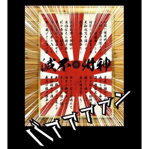 ポスター pst-0009 神州不滅 軍歌 日...の詳細画像2