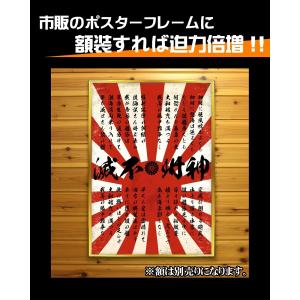 ポスター pst-0009 神州不滅 軍歌 日...の詳細画像5