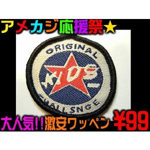 ポイント10倍　18 簡単リメイク 自分だけの一着が1分で作れる ＆アメカジ系激安ワッペン 靴、 服 、帽子、パンツを自由にアレンジ★