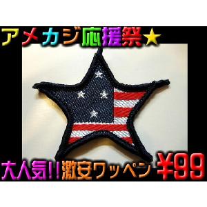 ポイント10倍　26 簡単リメイク 自分だけの一着が1分で作れる ＆アメカジ系激安ワッペン 靴、 服 、帽子、パンツを自由にアレンジ★