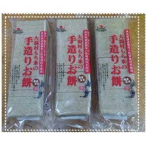 お餅３点セット【送料無料】切餅・蓬餅・発芽玄米餅から組み合わせ自由
