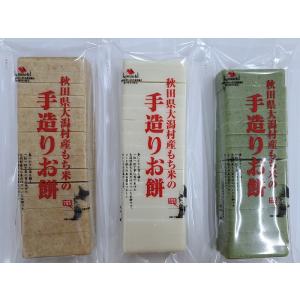 組み合わせは自由！お餅４点セット【送料無料】【お得】切餅・蓬餅・発芽玄米餅の3種類から4個選んで４３２０円