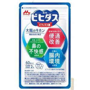森永ビヒダス 大腸のキホン [機能性表示食品 ビフィズス菌 サプリ 便通改善 花粉 ハウスダスト 整腸] 60カプセル入り/1袋 カレンダー付の商品画像
