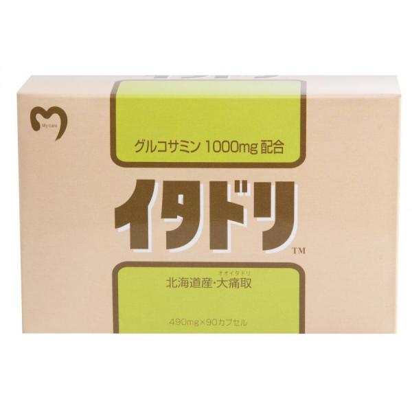 イタドリ 490mg×90粒 グルコサミン1000mg 北海道産大痛取 送料無料