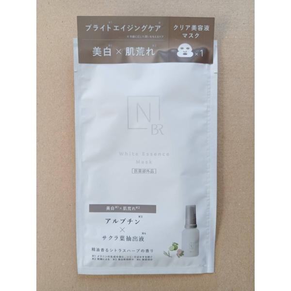 N organic Bright ホワイト メラノリーチ エッセンス マスク 4枚 [医薬部外品](...