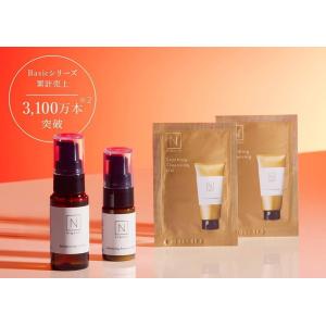 N organic Basic 化粧水・乳液(リニューアル版・医薬部外品）クレンジングジェル　トライアルセット