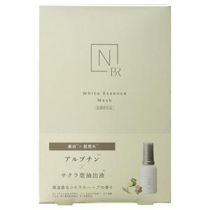 N organic（エヌオーガニック） エンリッチ&コンセントレート マスク 4